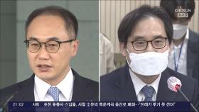 尹정부 초대 검찰총장에 이원석 지명…공정위원장엔 한기정