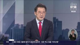 [아침에 이슈] 尹, 국정 신뢰 문제 '홍보 실패'로 봤나?