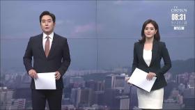 9월 23일 '뉴스 퍼레이드' 클로징