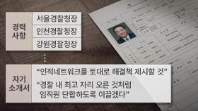 [단독] '짜깁기 자소서'에 최고점…文정부, 석탄공사사장 '알박기'