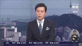 [이슈분석] '검수완박' 헌재 공개변론 쟁점은?