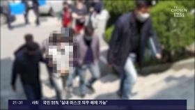 유흥업소 갈취·불법 도박 운영…폭력조직원 무더기 검거