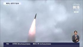 北, 해리스 방한 전 탄도미사일 발사…국정원 