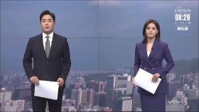 9월 29일 '뉴스 퍼레이드' 클로징