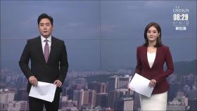 9월 30일 '뉴스 퍼레이드' 클로징