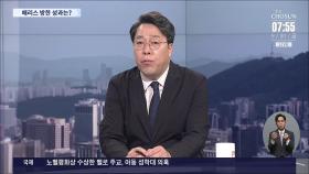 [아침에 이슈] '박진 해임건의안' 통과…尹, 거부권 행사할까?