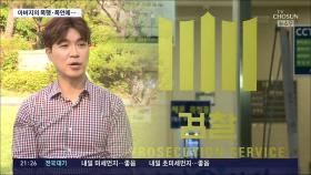 '친형 고소' 박수홍, 검찰 조사실서 父에 폭행당해…병원 이송