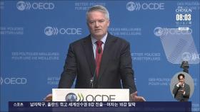 OECD, 우크라 '예비 회원국'으로 승인