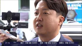 이준석, '1년 당원권 정지' 추가…총선 공천도 '위태'