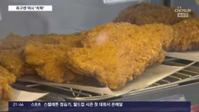 '축구화 치킨', '축구공 주먹밥'…되살아나는 월드컵 특수