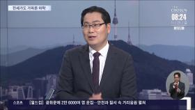 [이슈분석] 서울 아파트값 3주 연속 최대폭 하락…이유는?