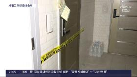 서울 서대문구서 모녀 숨진 채 발견…