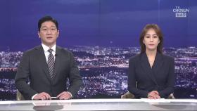 11월 25일 '뉴스 9' 클로징