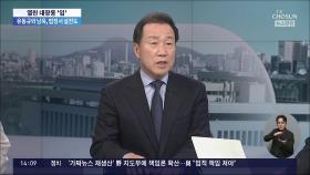 폭로전·검찰수사·당내 균열…이재명 '삼각 파고' 넘을까