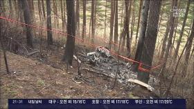 '추락 헬기' 비행기록장치 없었다…명단 누락 여성 2명은 지인