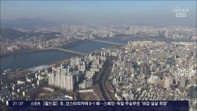 종부세법 개정시한 코앞…정치권은 '부자감세' 공방 여전