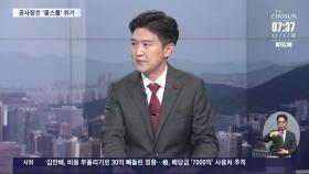 [이슈분석] 화물연대 파업, 경제적 파장은?