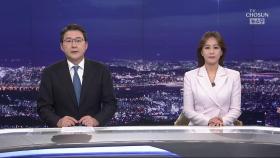 12월 2일 '뉴스 9' 클로징