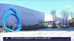 아이스링크·수영장 갖춘 광교체육센터 개관