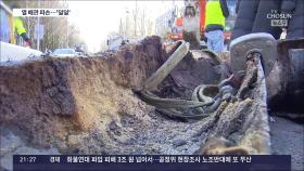 한파에 '노후 열배관' 파손…서울 상계동 1만 8600세대 난방 중단