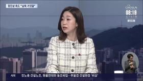[이슈분석] 남욱, 대장동 재판서 연일 폭로