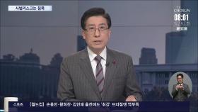 [이슈분석] 사법리스크 속 '李 취임 100일' 평가는?