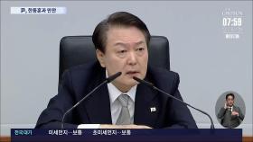 尹, 당권주자 김기현에 이어 한동훈·이상민과도 만찬