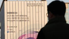위믹스, '상장폐지' 2시간여만에 다시 상장…투자자 '패닉'