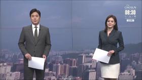 1월 26일 '뉴스 퍼레이드' 클로징