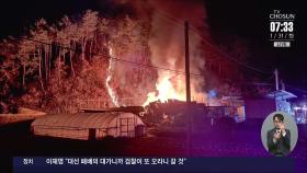 경북 봉화 주택 화재, 인근 야산으로 번져…1시간 여 만에 진화