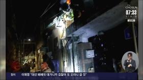 서울 강북구 철거업체 화재로 건물 1채 전소…주민 8명 대피