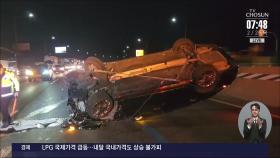 고속도로 음주차량 연쇄 추돌 뒤 '전복'…1명 부상