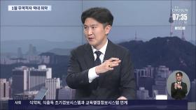 [이슈분석] 금리 역전폭 커지면 韓 경제에 어떤 영향?