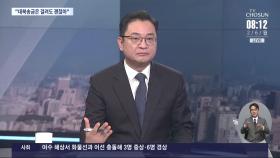 [이슈분석] 이재명, 이번주 3차 출석하나