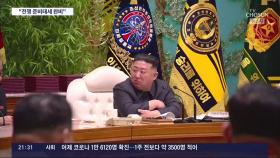 北, 열병식 앞두고 '미사일총국' 공개…한미, 핵우산 훈련 예고