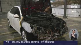 남산3호터널 '차량 화재'로 한때 통제…양산 공장서도 불