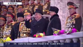 北김정은, 김일성처럼 중절모 쓰고 열병식 참석…전술핵부대 첫 등장