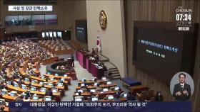 '이상민 탄핵안' 가결…헌정사 첫 국무위원 탄핵소추