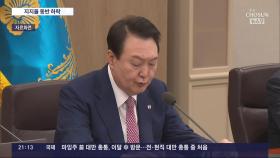 尹·與 지지율 동반하락…주 69시간·대일 외교 논란 '겹악재'