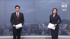 3월 21일 '뉴스 퍼레이드' 클로징