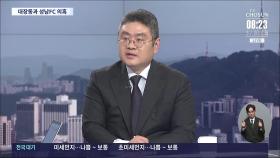 [이슈분석] 李, 이번 주 기소될 듯…428억 약정설은 제외?