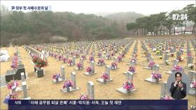제 8회 '서해수호의 날' 기념식 개최…유족 등 2천여명 참석