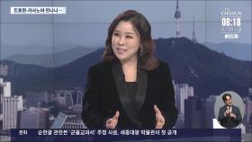 [이슈분석] 다신 볼 수 없는 무대…미스터트롯2 스페셜 콘서트 공개