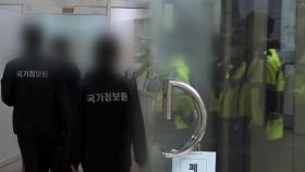 [단독] 국정원, 민노총 간부 2명 압수수색…北 지령 받아 반정부활동 혐의