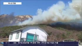 강화도 마니산 화재 '대응 2단계' 발령…