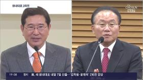 與, 새 원내대표 내달 선출…'지역구도' 변수 속 김학용·윤재옥 2파전