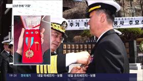 천안함 생존장병, 13년만에 '상이 기장' 받았다