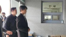 '상습 마약 혐의' 유아인 경찰 출석…