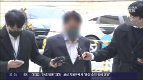 '이재명 재판 위증' 김인섭 최측근 영장 기각…檢 