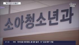 소아과의사회 